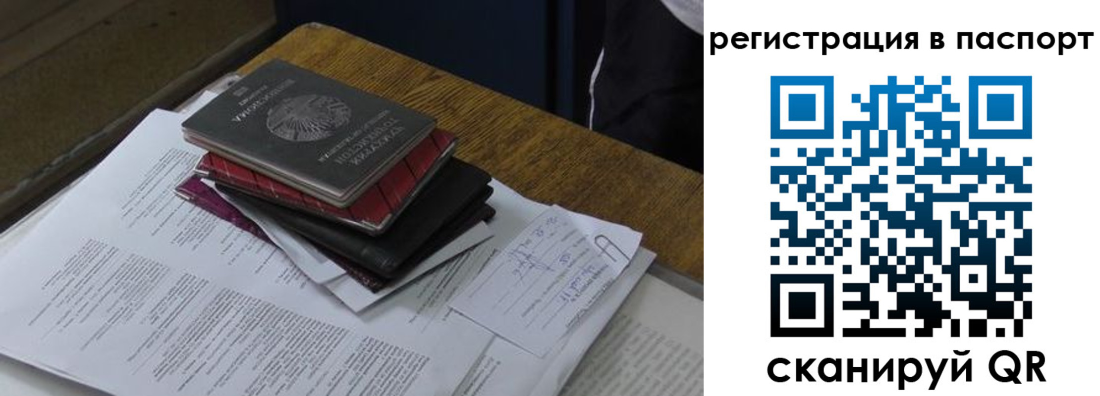 временная регистрация надежно в Аксае