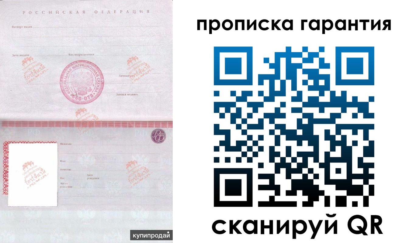 временная регистрация собственник в Аксае