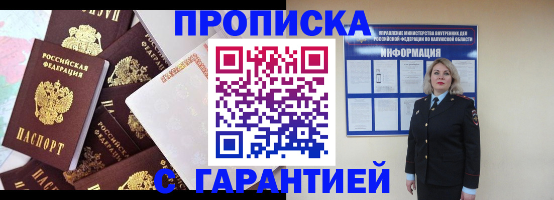временная регистрация адрес в Аксае