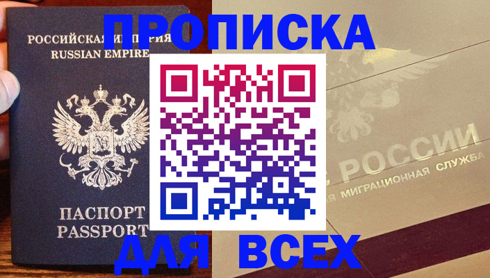 временная регистрация поиск в Аксае