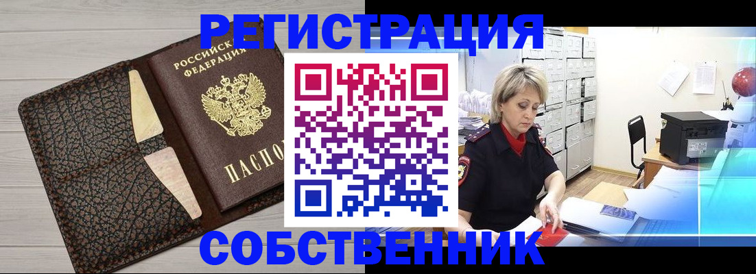 прописка иностранных граждан в Аксае